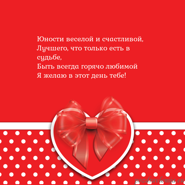 Открытка с большим красным сердцем