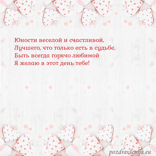 Открытка с белыми сердечками