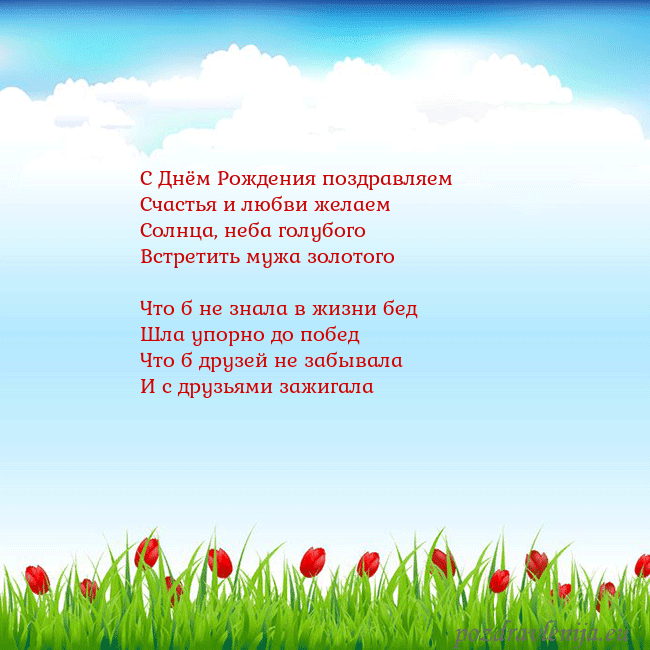 Открытка с тюльпанами