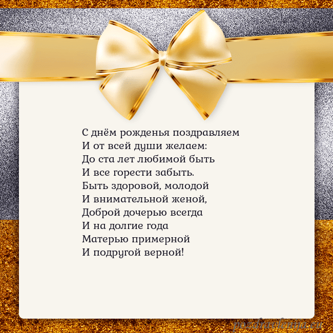 Открытка с большим золотым бантом