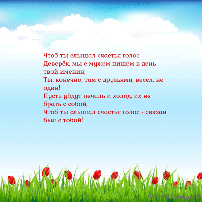 Открытка с тюльпанами