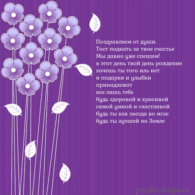 Открытка с фиолетовыми цветами