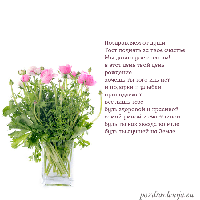 Открытка с цветами в вазе