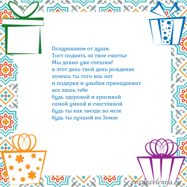 Открытка с подарками