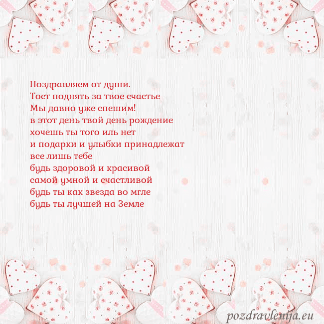 Открытка с белыми сердечками