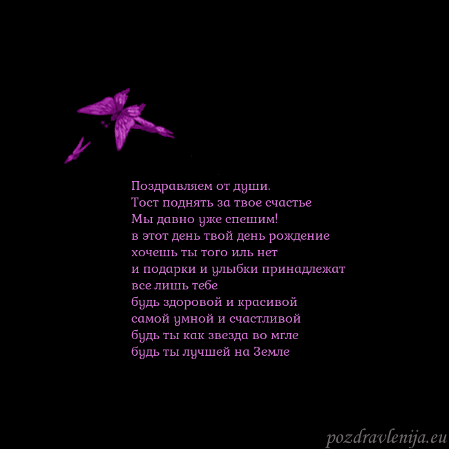 Открытка с летающими бабочками
