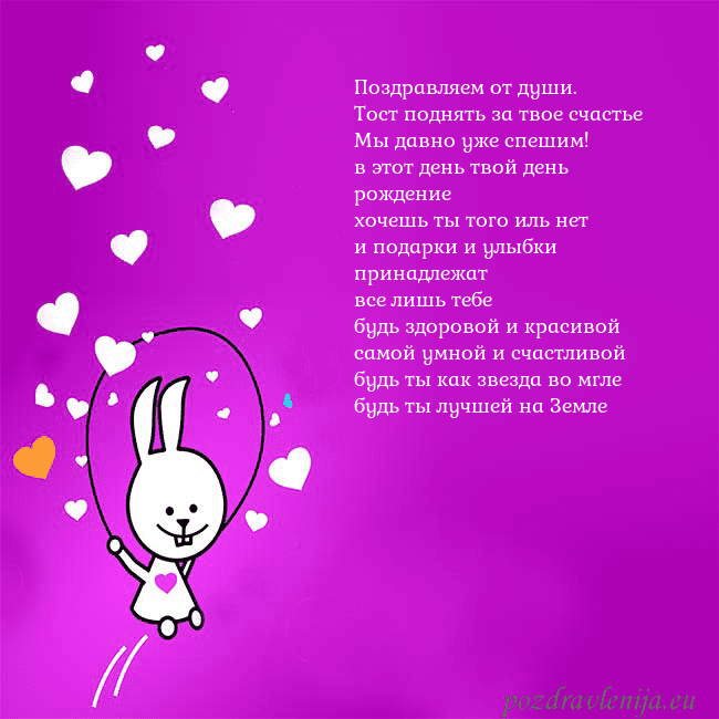 Открытка с забавным зайчиком