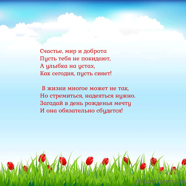 Открытка с тюльпанами