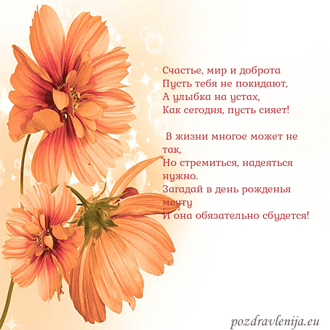 Открытка с оранжевыми цветами