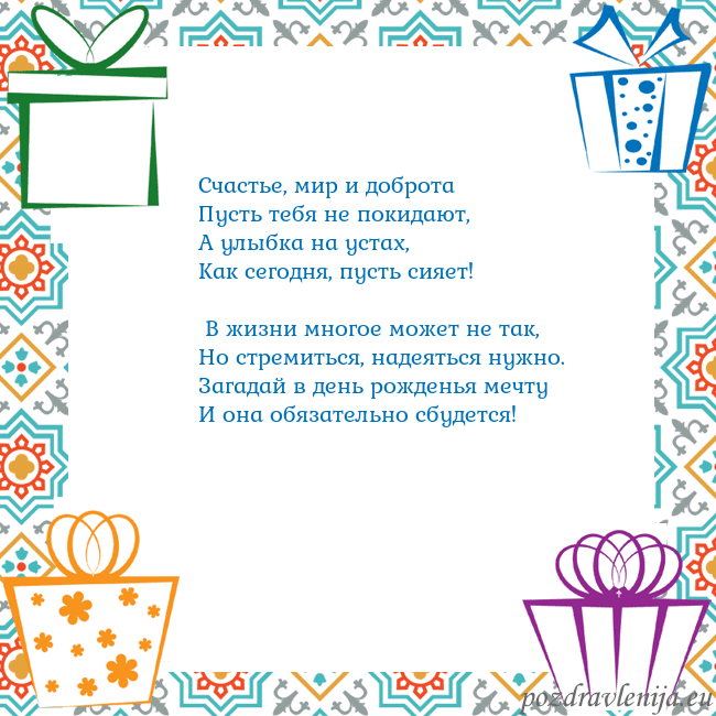 Открытка с подарками