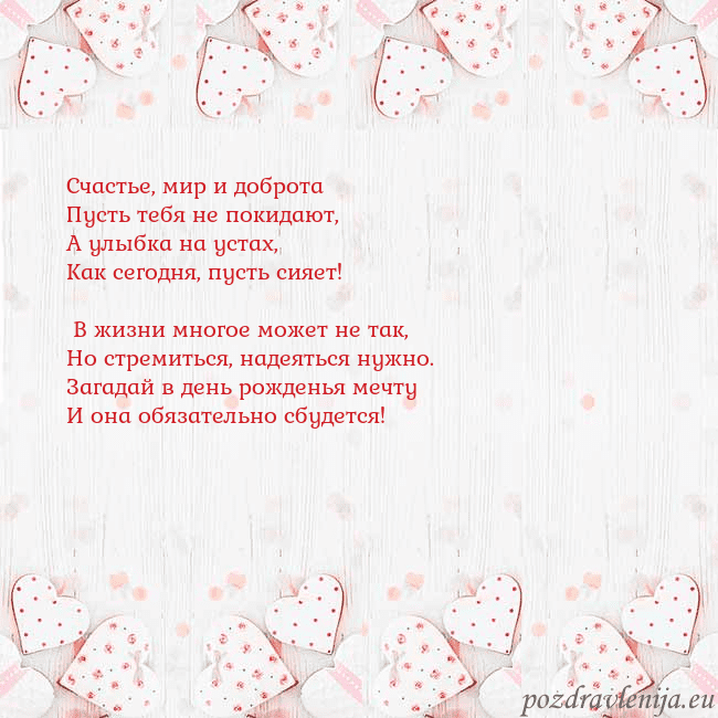 Открытка с белыми сердечками