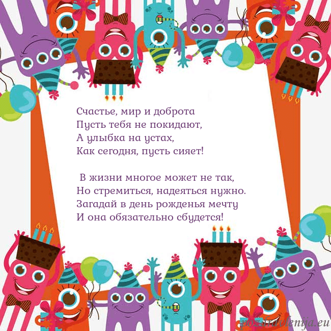 Открытка с монстрами