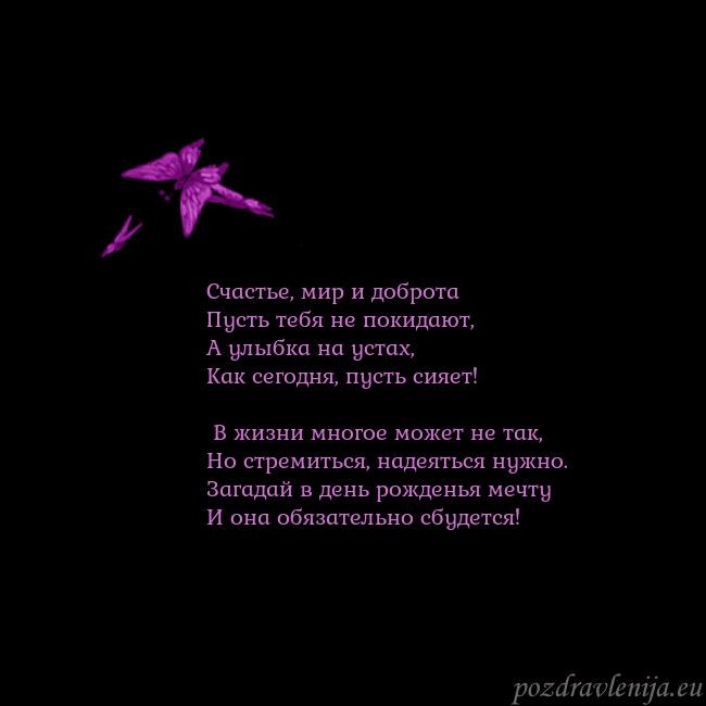 Открытка с летающими бабочками