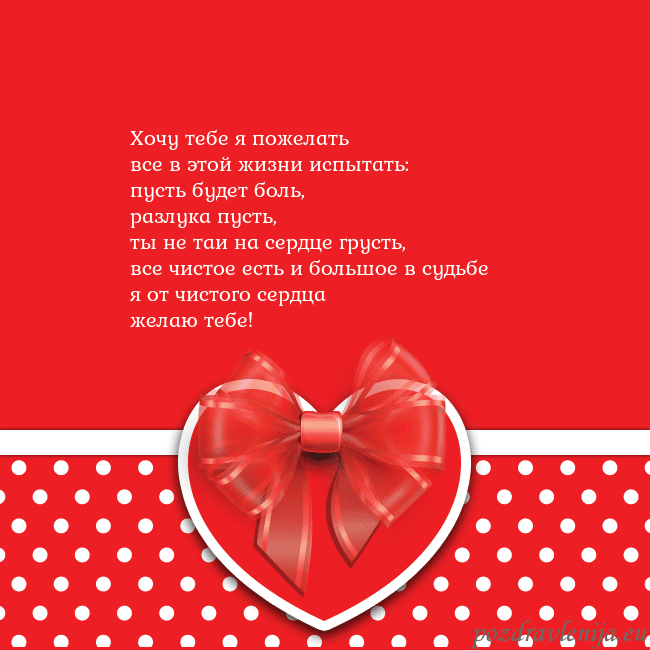 Открытка с большим красным сердцем