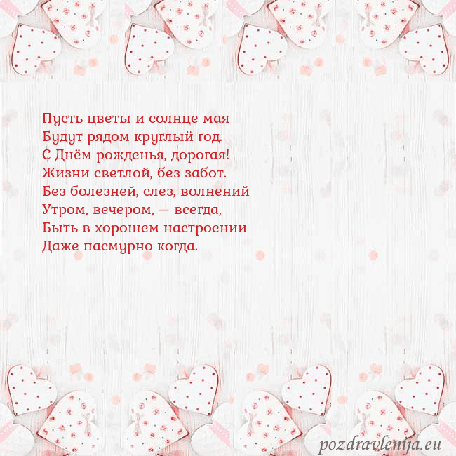 Открытка с белыми сердечками