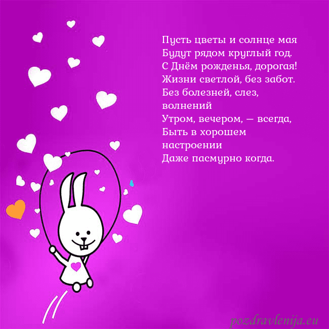 Открытка с забавным зайчиком