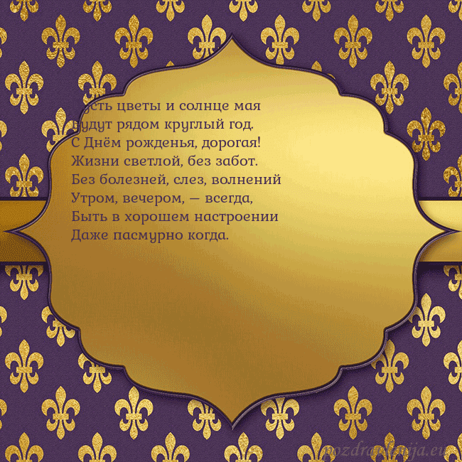 Открытка фиолетово-золотая