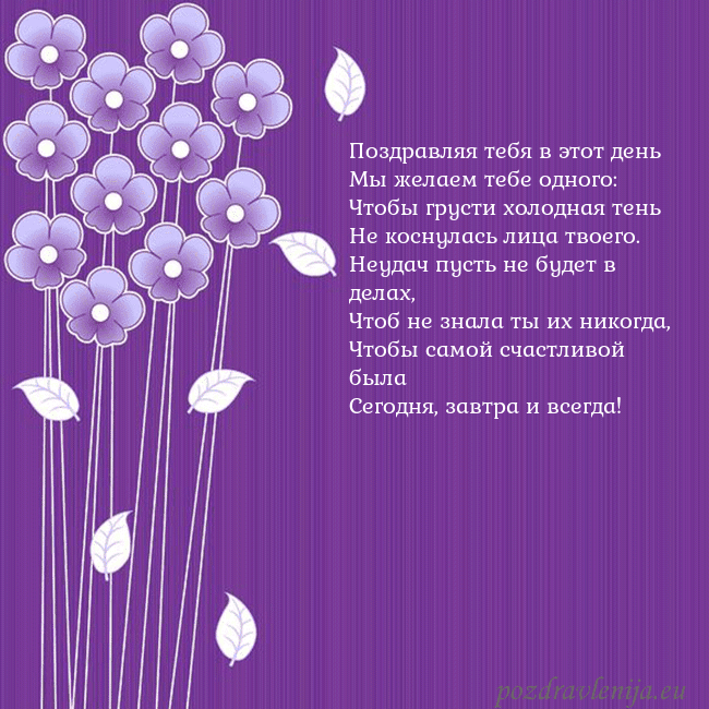 Открытка с фиолетовыми цветами