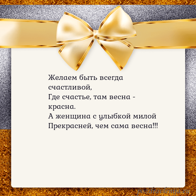 Открытка с большим золотым бантом