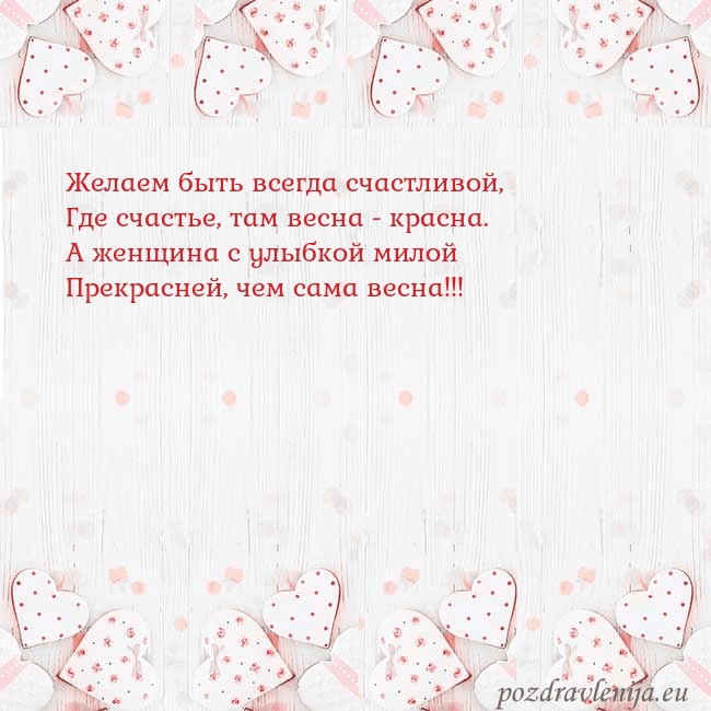 Открытка с белыми сердечками