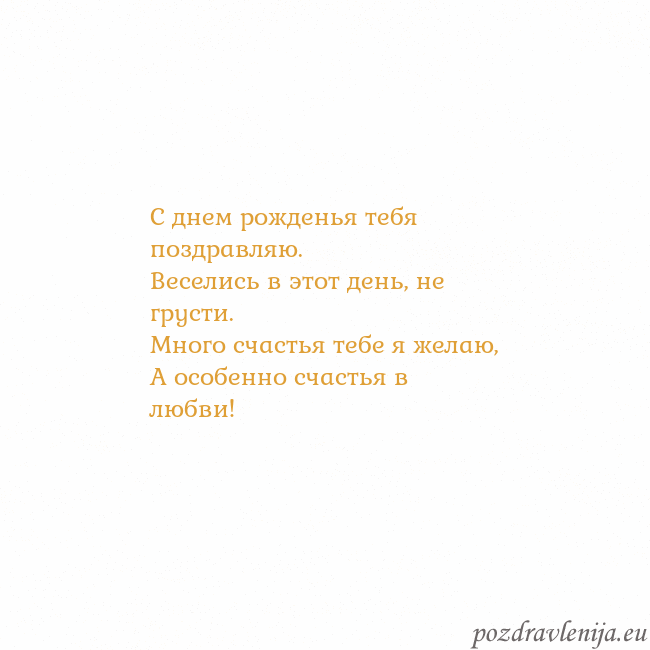 Открытка с анимированным золотым сердцем