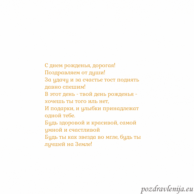 Открытка с анимированным золотым сердцем