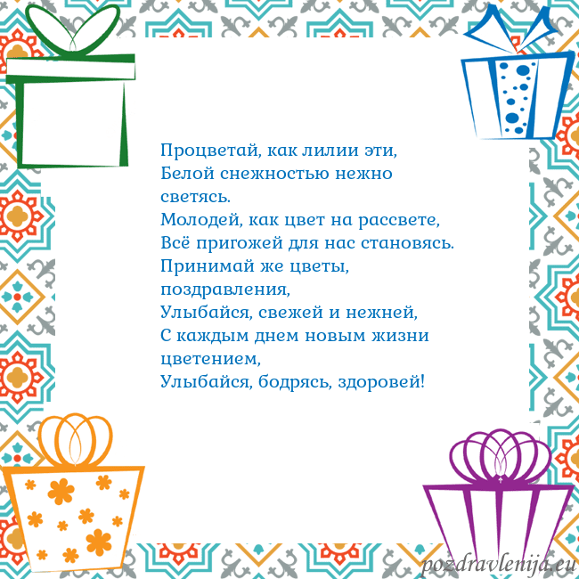 Открытка с подарками