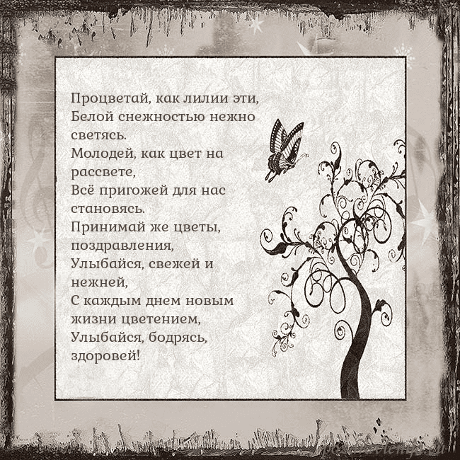 Ностальгическая открытка