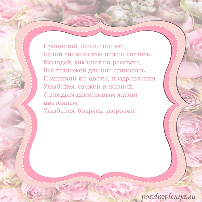 Открытка - розовая рамка