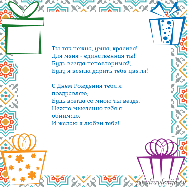 Открытка с подарками