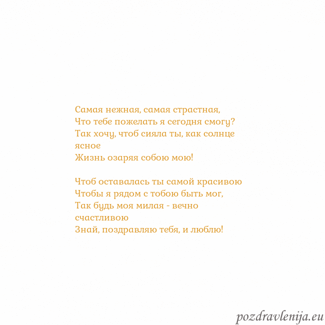 Открытка с анимированным золотым сердцем