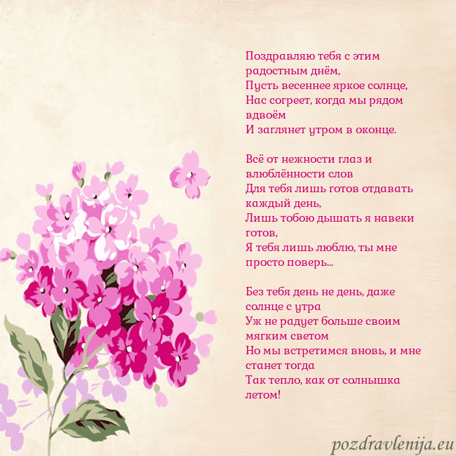 Открытка с гортензией