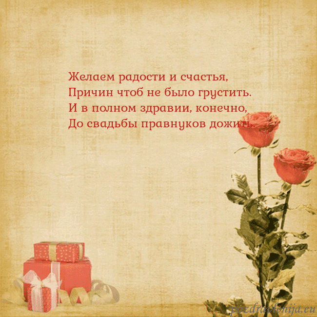 Открытка с розами и подарками