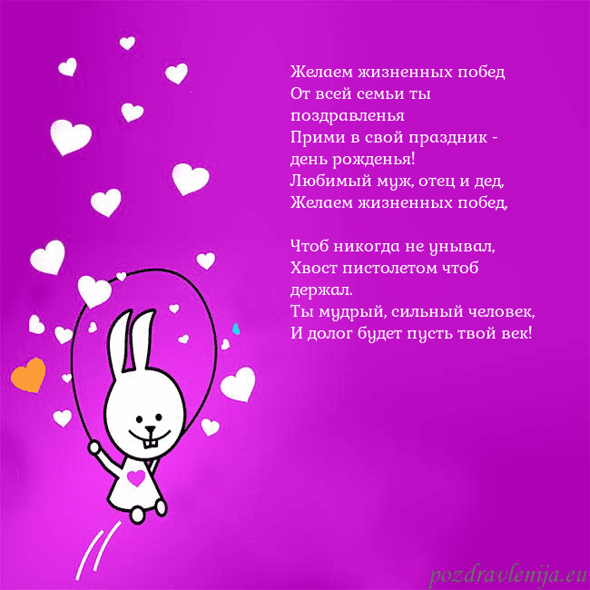 Открытка с забавным зайчиком