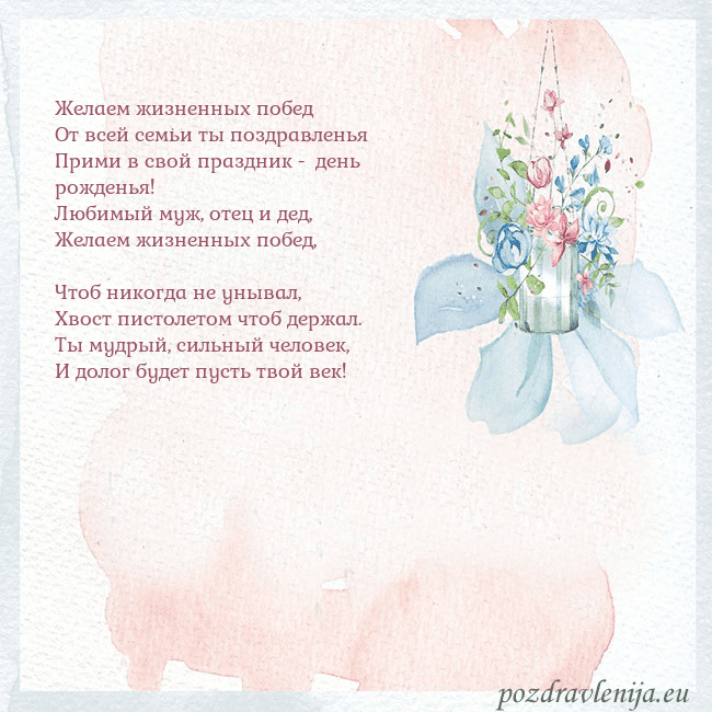 Акварельная открытка с цветами