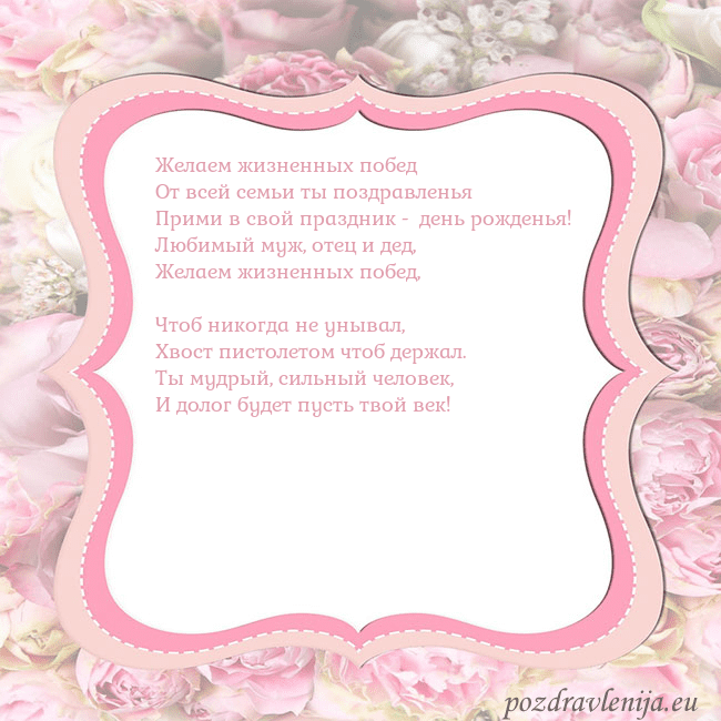 Открытка - розовая рамка