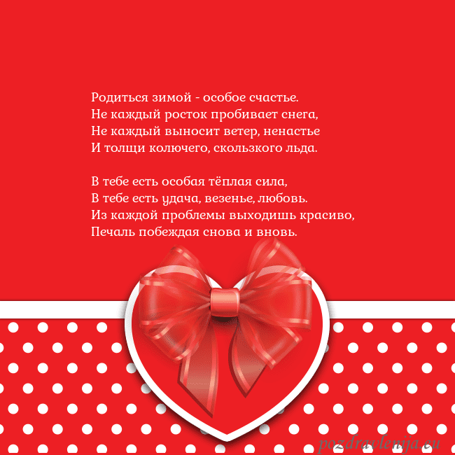 Открытка с большим красным сердцем