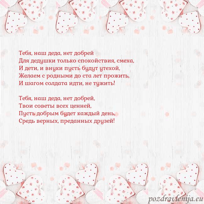 Открытка с белыми сердечками