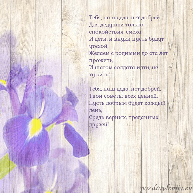 Открытка с ирисами