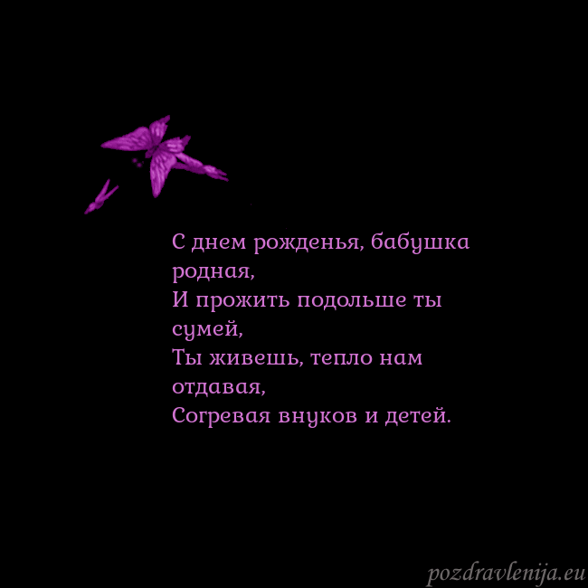 Открытка с летающими бабочками