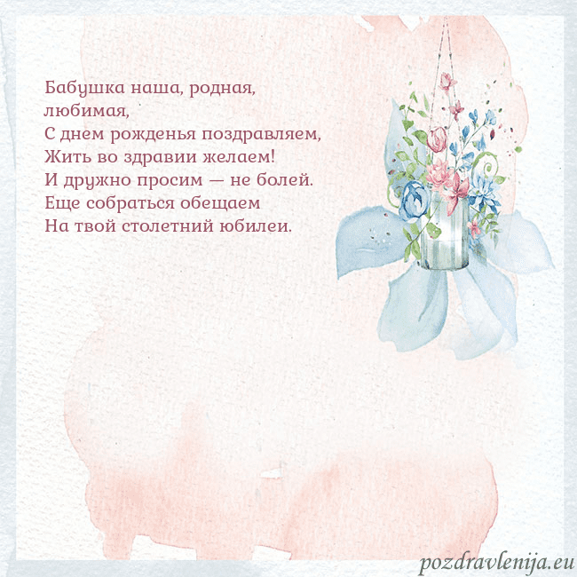 Акварельная открытка с цветами