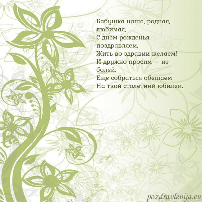 Зеленая открытка с цветами