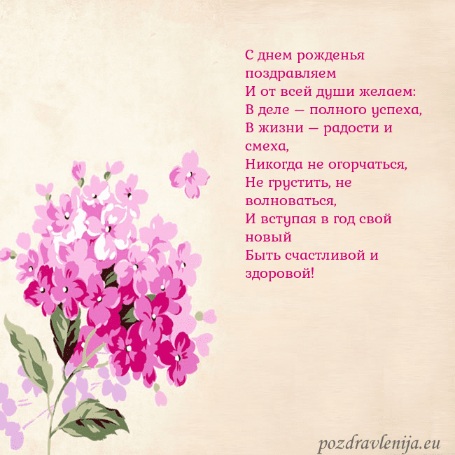 Открытка с гортензией