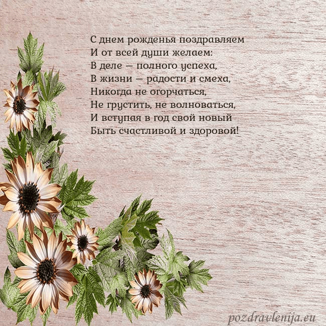 Уютная открытка с цветами