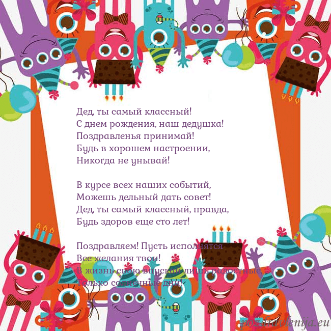 Открытка с монстрами