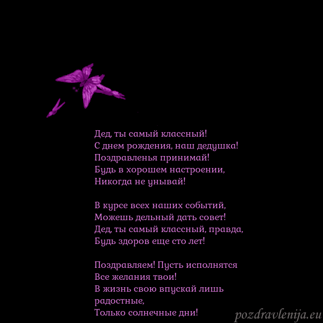 Открытка с летающими бабочками