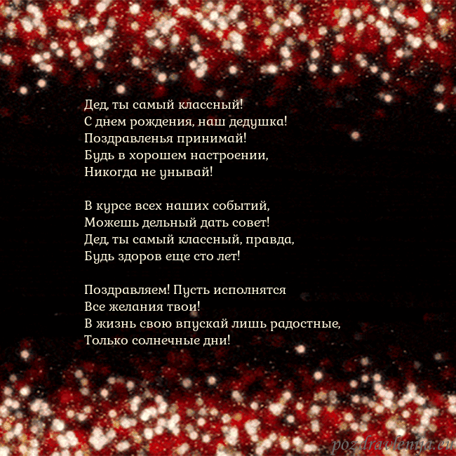 Анимированная мигающая открытка черно-красная