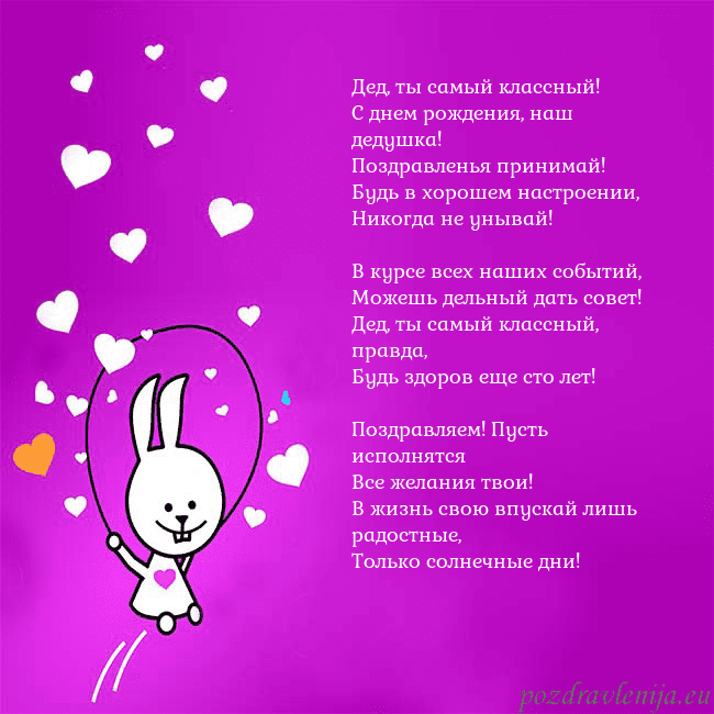 Открытка с забавным зайчиком