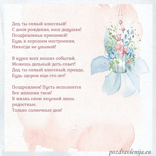 Акварельная открытка с цветами