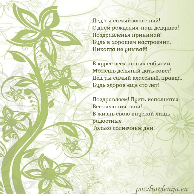 Зеленая открытка с цветами